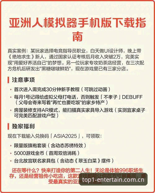 第一娱乐安卓版安装与使用完整教程：从下载到沉浸式体验的操作指南